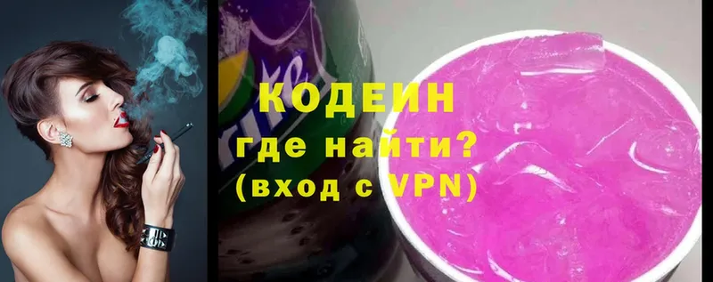 Codein Purple Drank  Нестеровская 