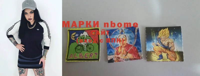 Марки NBOMe 1,5мг Нестеровская